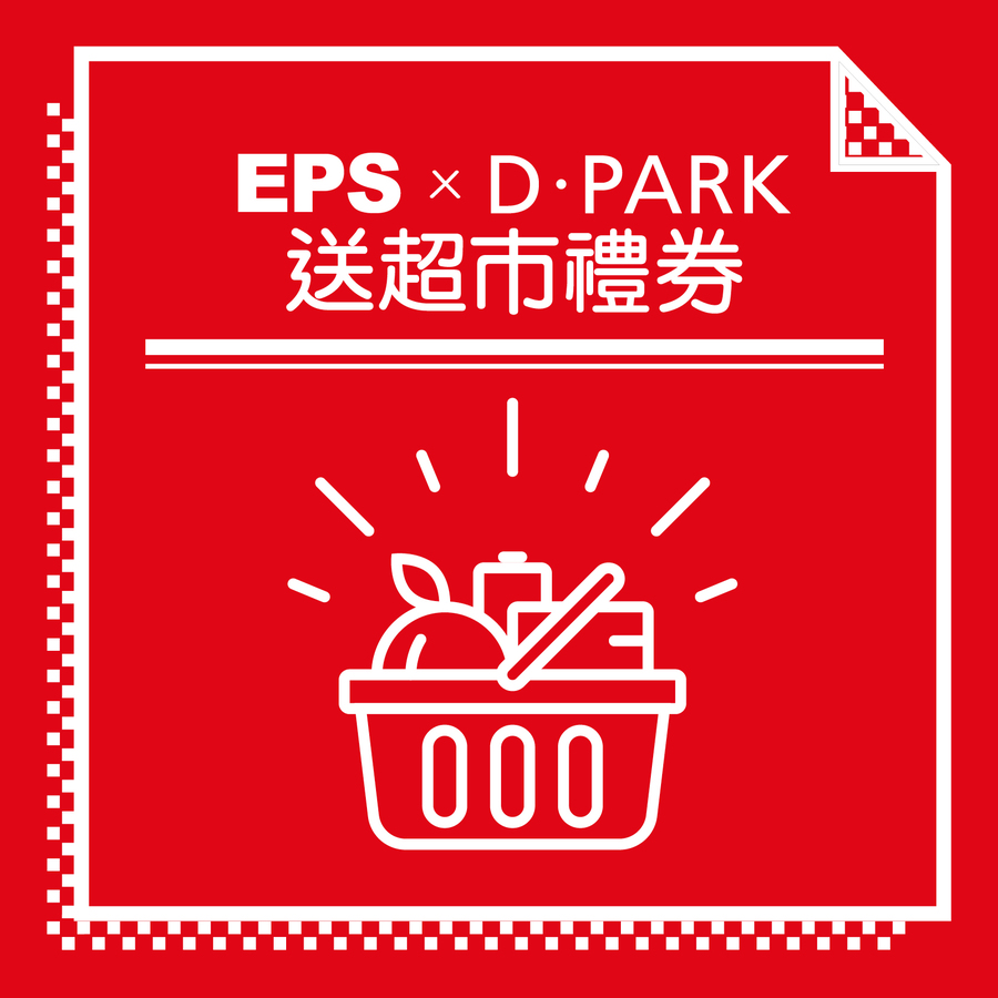 D・PARK x EPS Joint Promotion