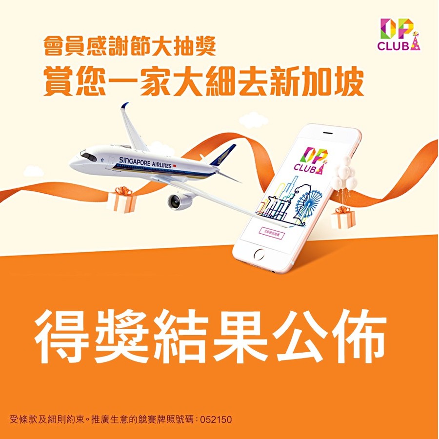 DP Club Thankful Fest Lucky Draw Result Announcement