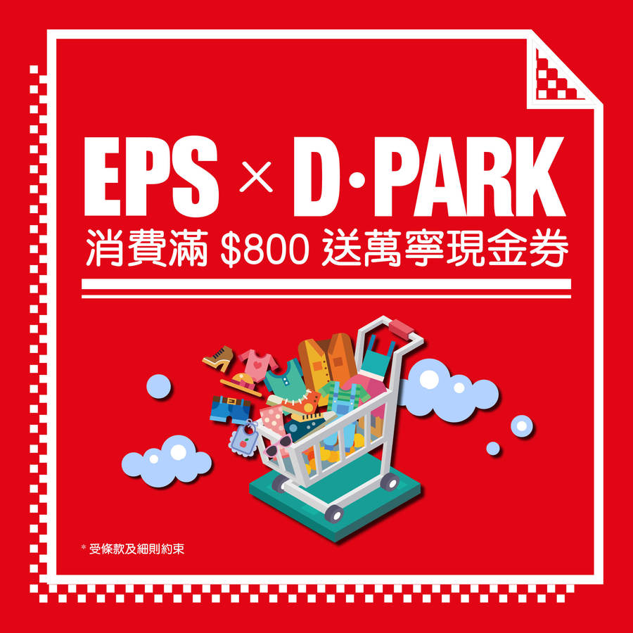 GET $50 MANNINGS VOUCHER BY SPENDING WITH EPS