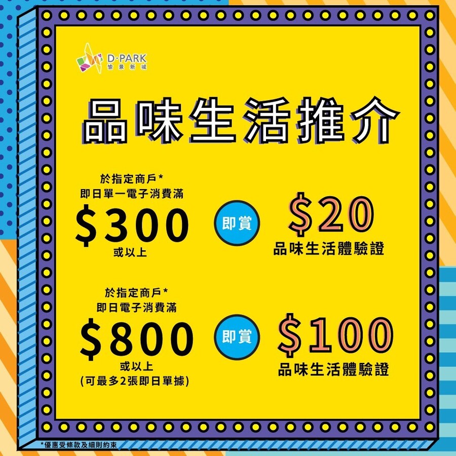 品味生活推介
