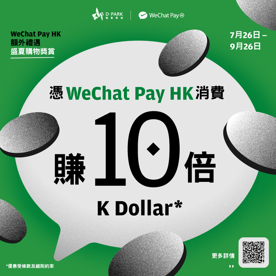 K11 and WeChat Pay HK Campaign