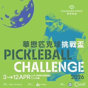  CCG Pickleball Challenge 2026