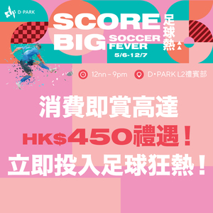 "SCORE BIG SOCCER FEVER" Spending Rewards