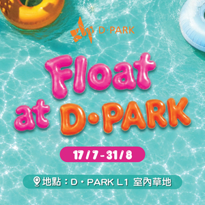 Float at D‧PARK: 激玩6米高競技彈床  歎盡滋味美食市集