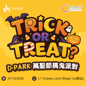 D·PARK Halloween Party