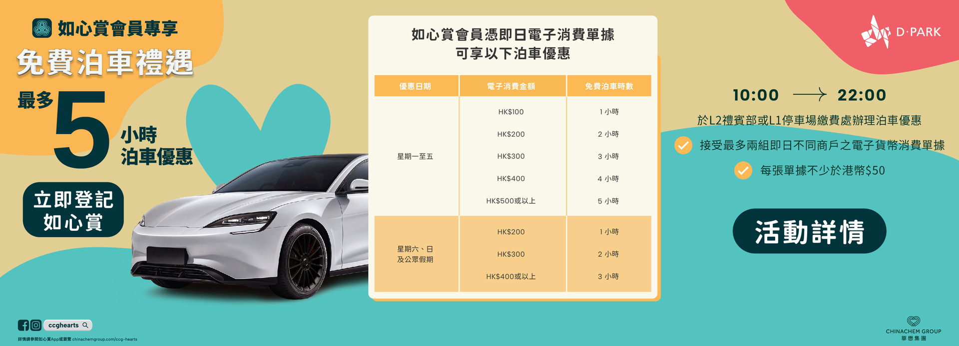 Digital posm   website website home banner large