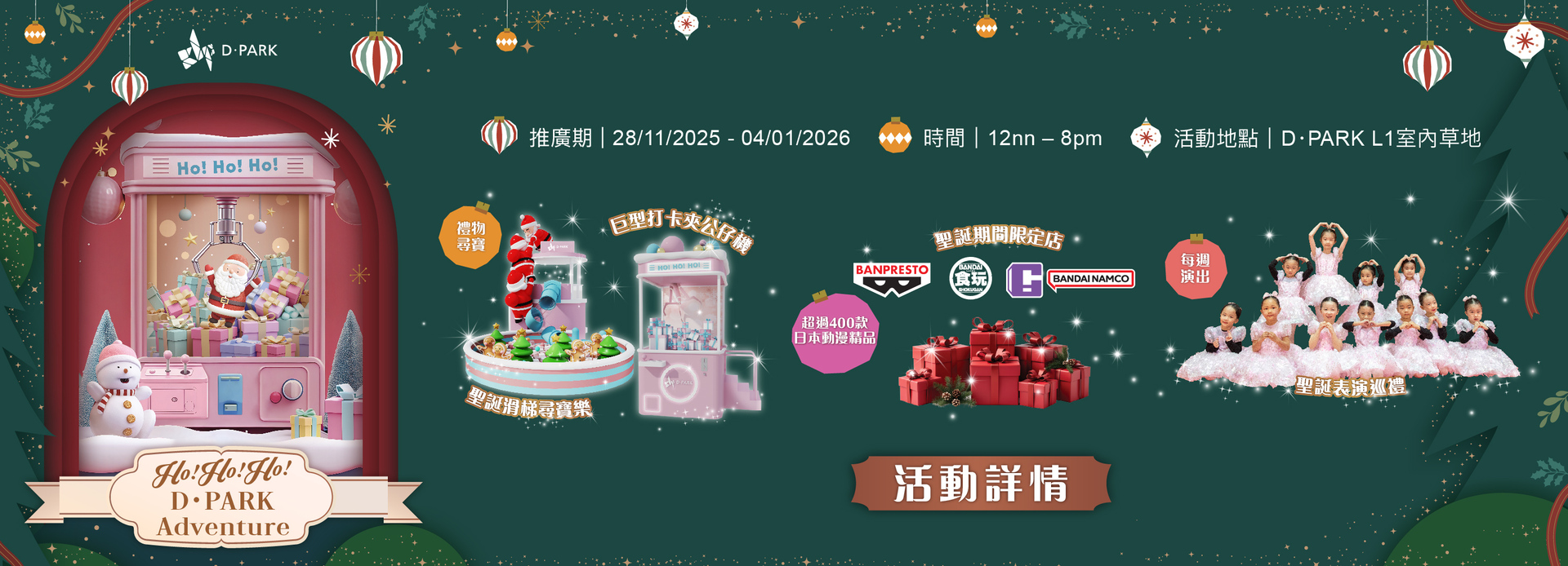 Digital posm   website website home banner event large