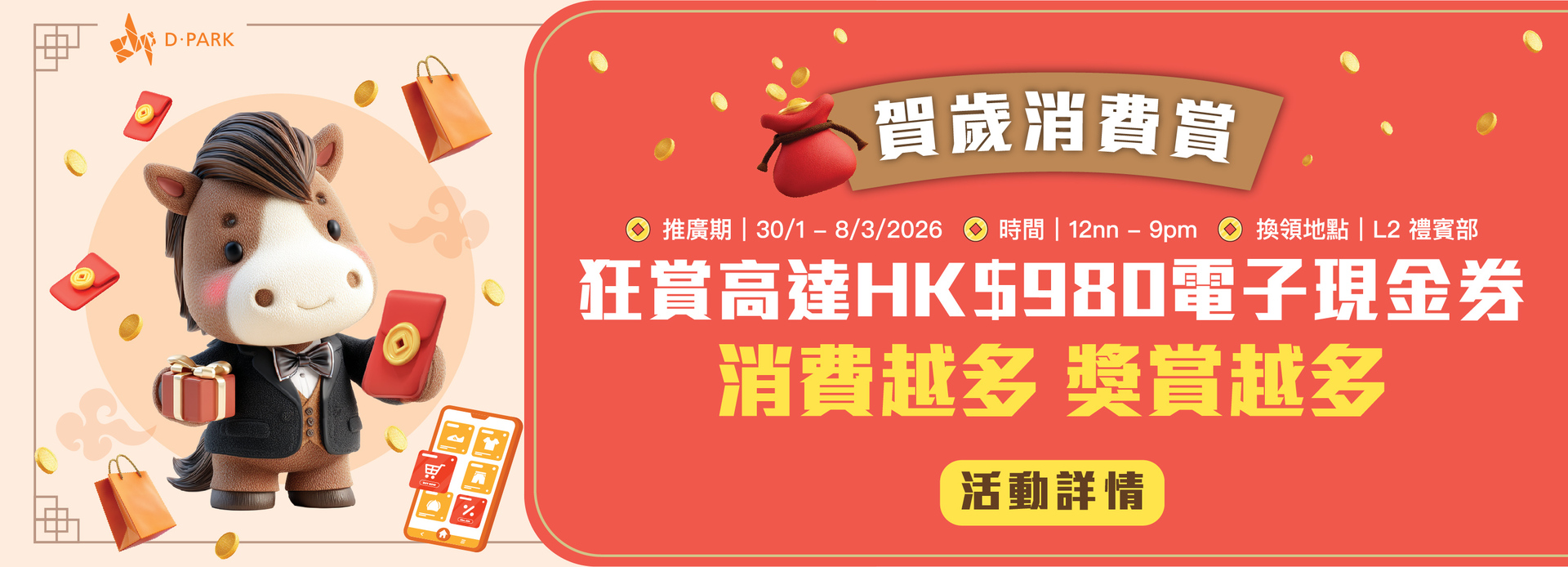 Digital posm   website website home banner large