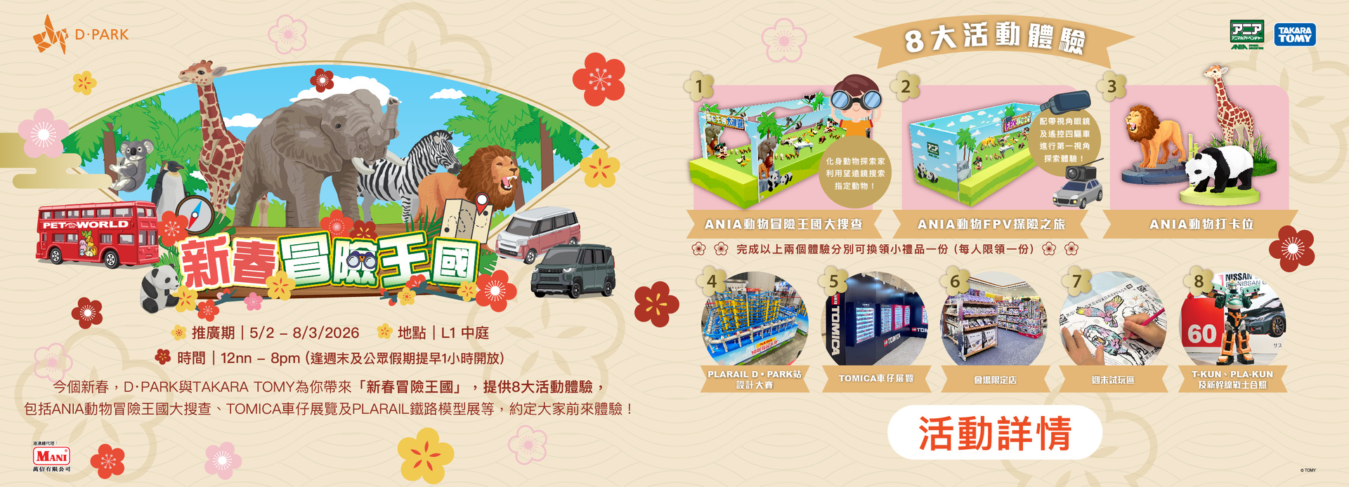 Digital posm   website website home banner event large