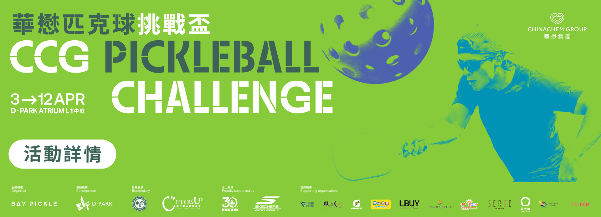 Digital posm   website website home banner large