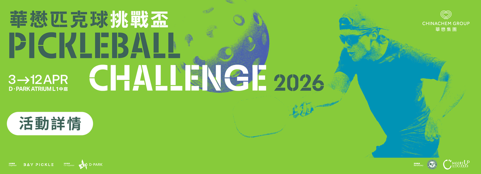 Digital posm   website website home banner 2.43.49 pm large