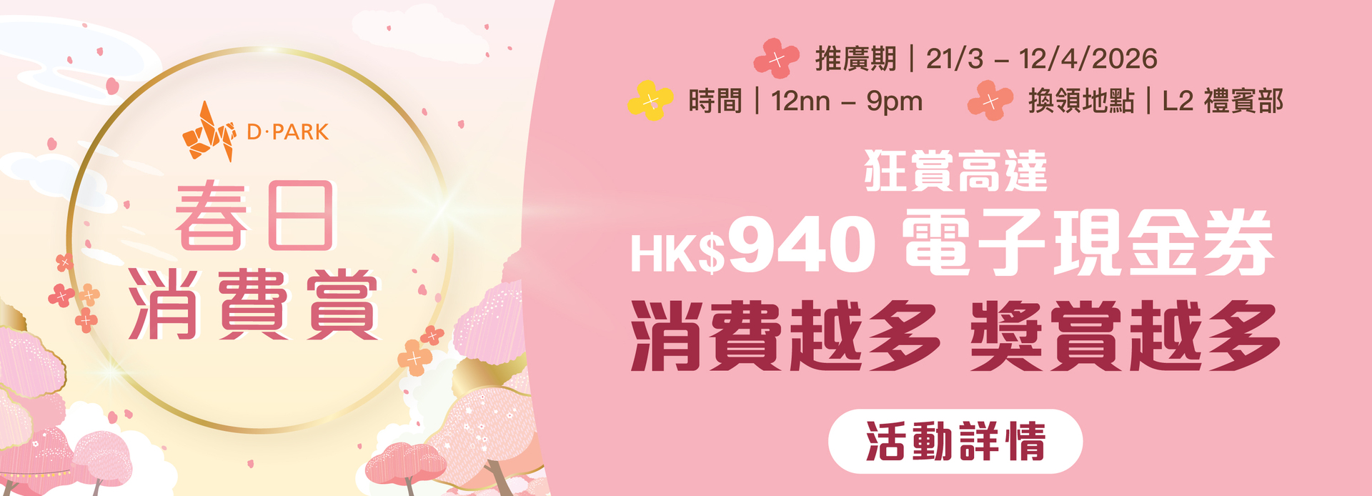 Digital posm   website website home banner large