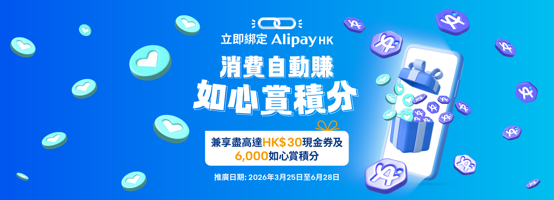 Digital posm   website website home banner large