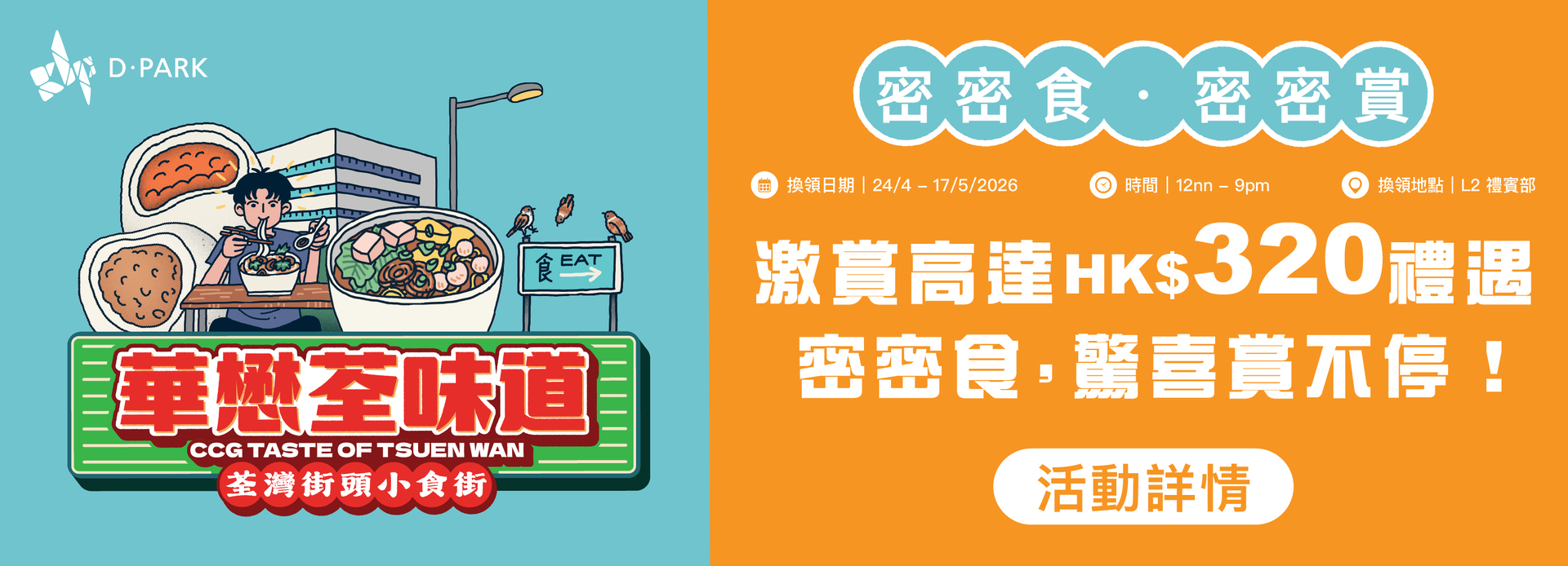 Digital posm   website website home banner large