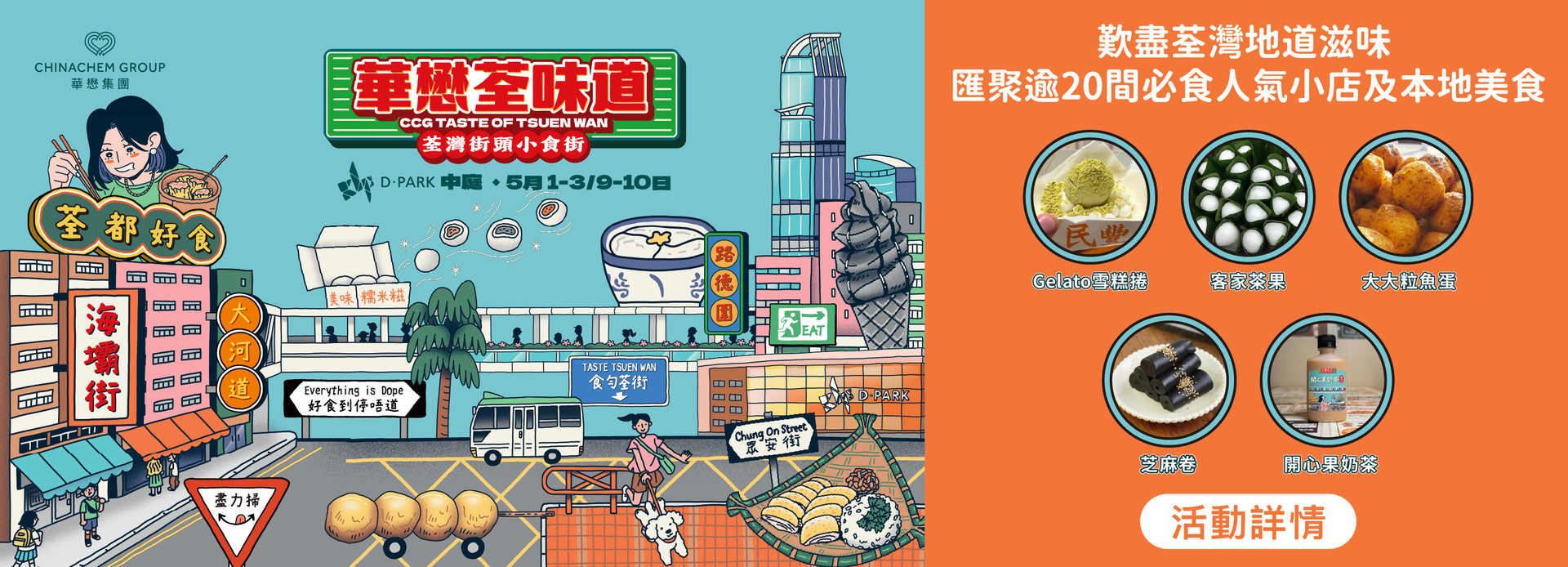 Digital posm   website website home banner large