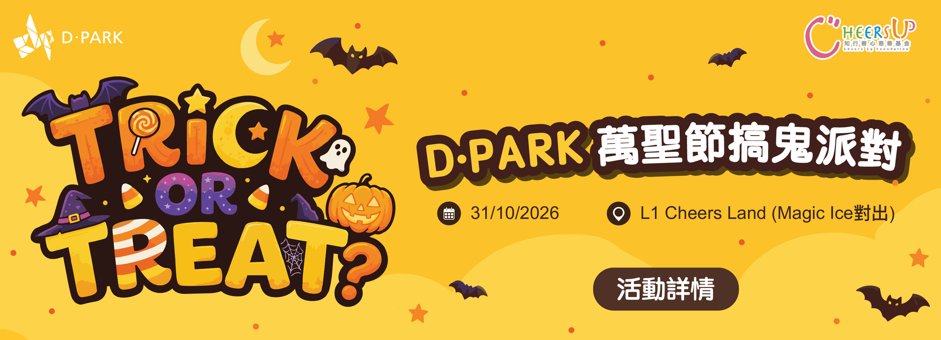 Halloween website home banner large