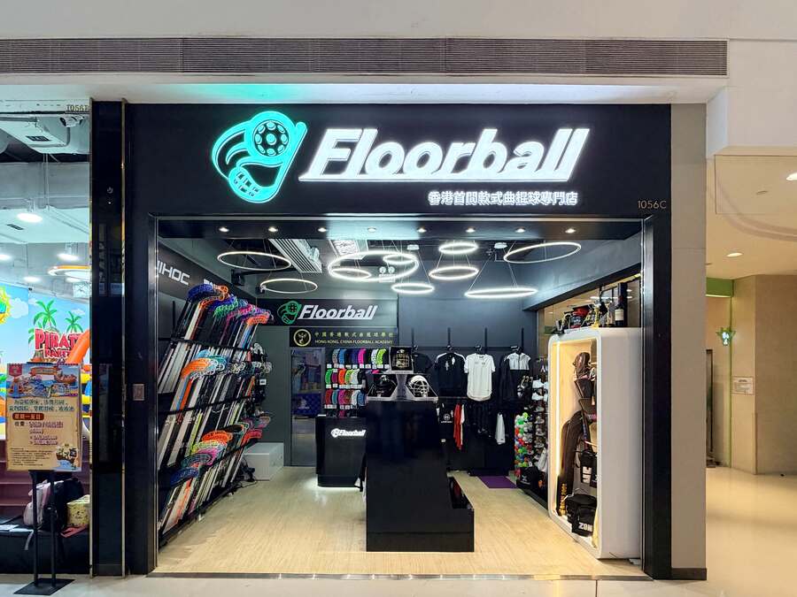 軟式曲棍球專門店